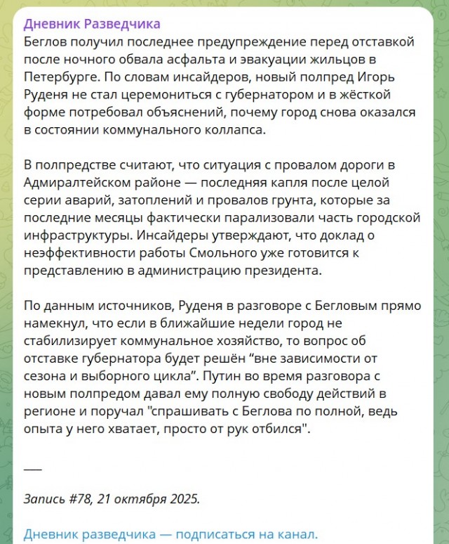 На улице Харченко в Выборгском районе Петербурга провалился асфальт