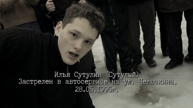 "Слово пацана" и прототипы