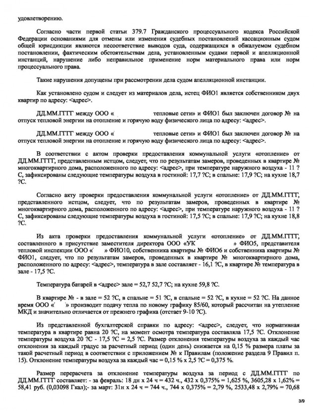 Как я теплосеть нагибал