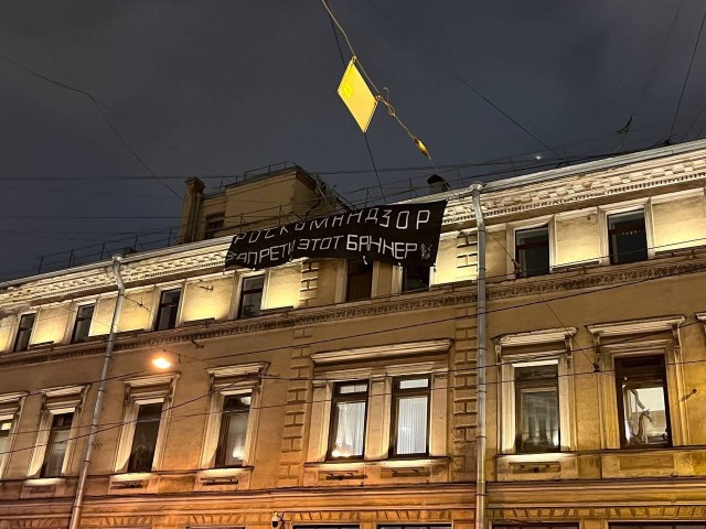 Роскомнадзор, запрети этот баннер!