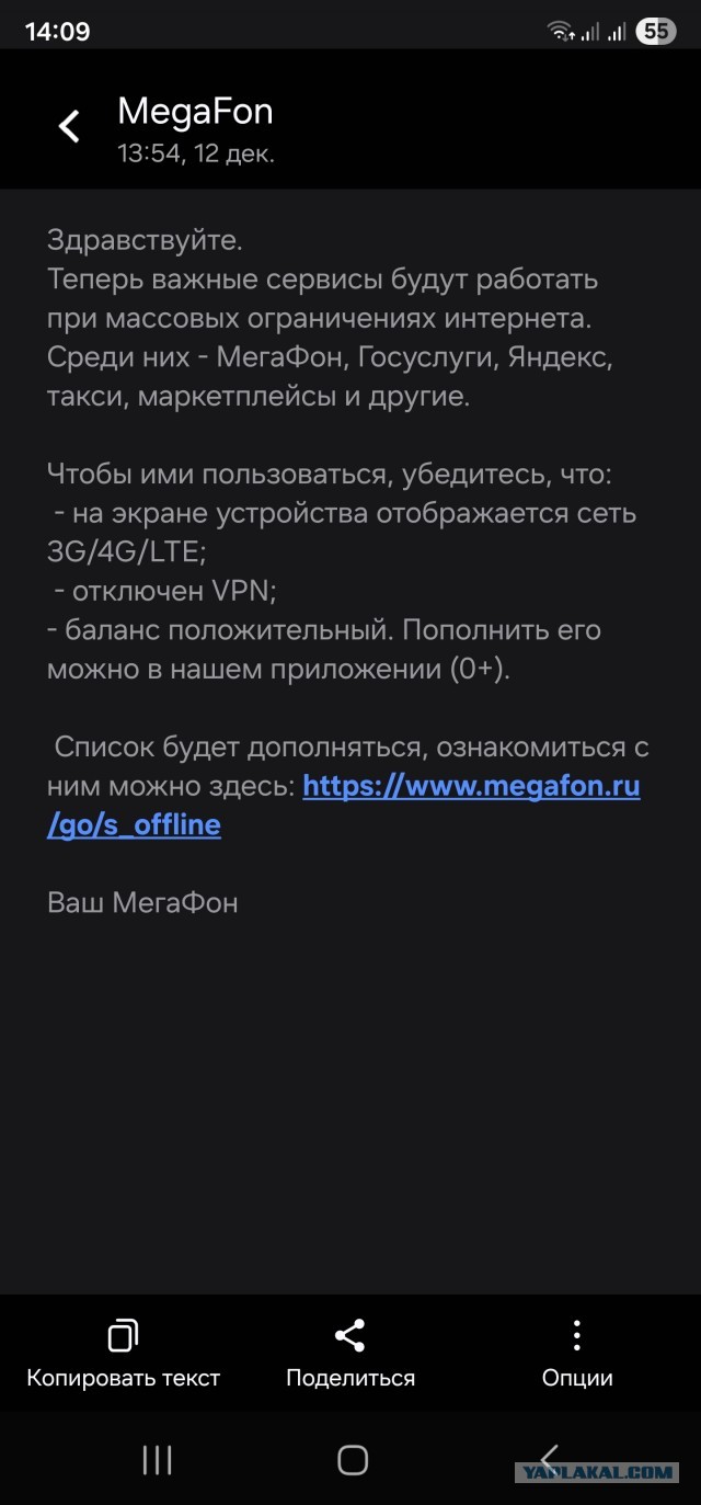 Похоже, отключения интернета с нами надолго