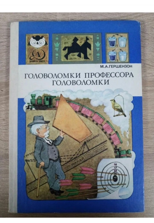 Детские книги из СССР