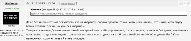Долина лишилась концертов на фоне скандала