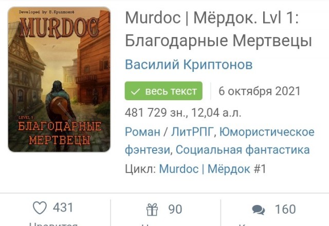 Грустно