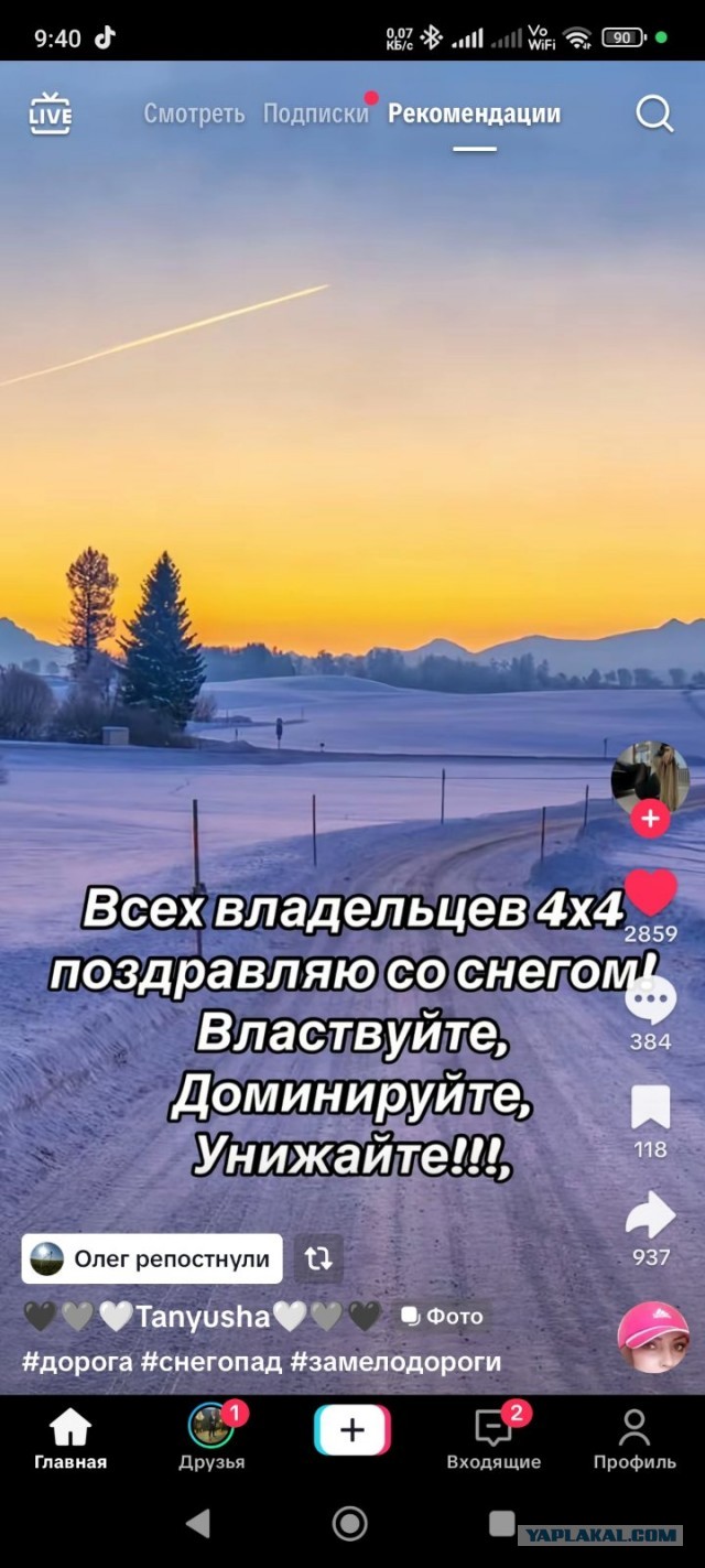 Где лопаты? В середине января неожиданно выпал снег, водятлы были не готовы