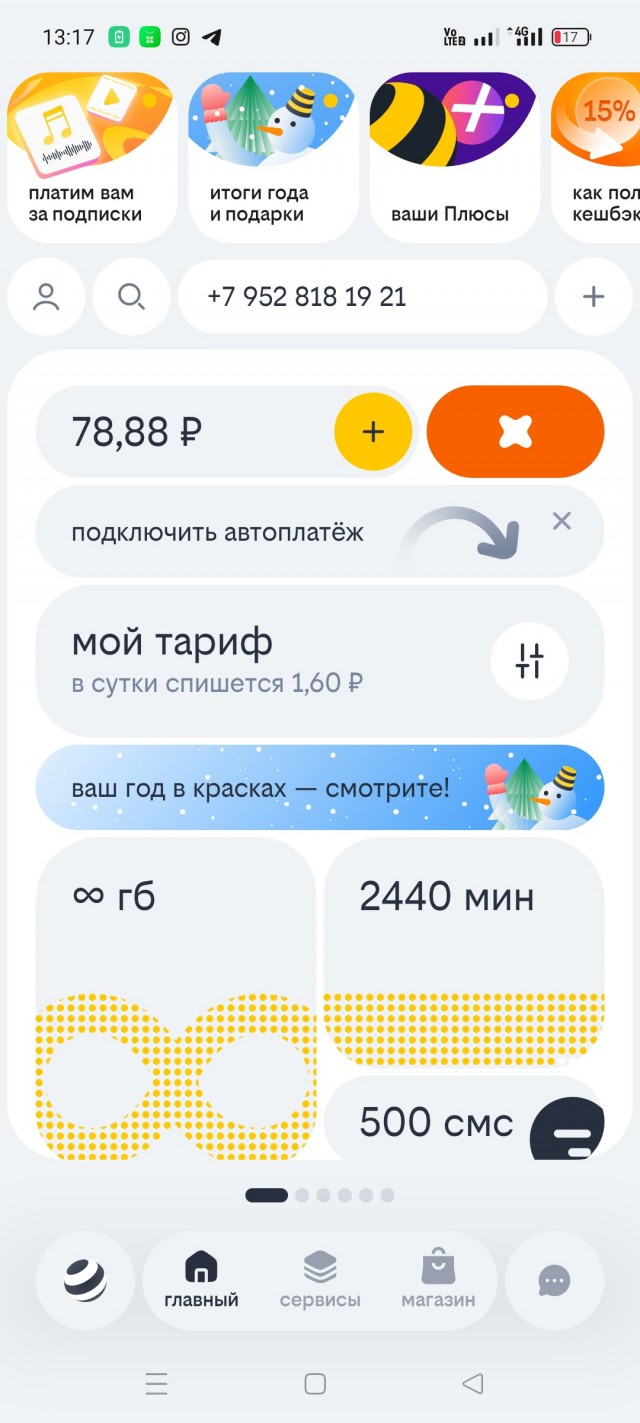 Ну вот и до нас добрались, суки.