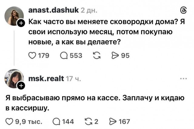 *зачёркнуто*