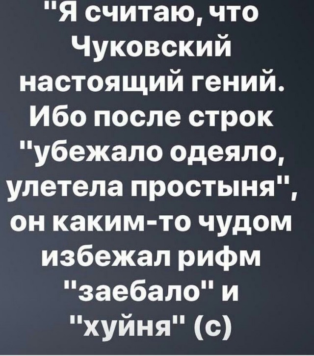 Корней Иванович Чуковский.