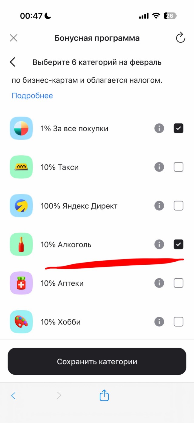 Категории
