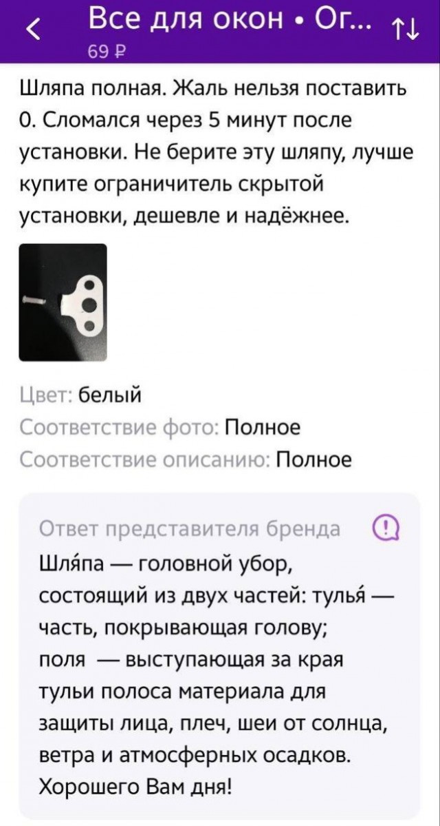 Отзывы с маркетплейсов из Сети