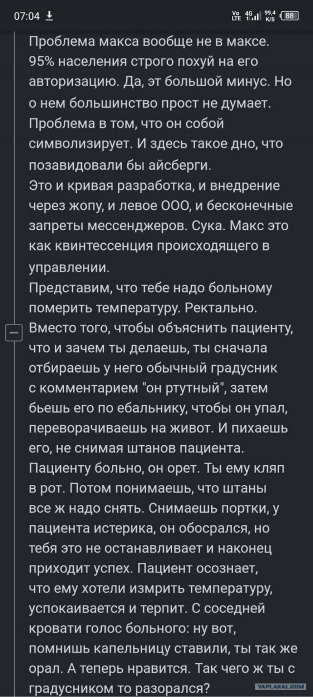 Блокировка телеги. Осталось 3 недели.