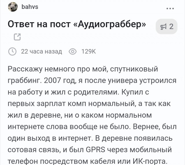 Граббер