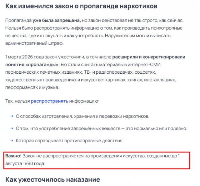Песни «Сектора Газа» могут запретить в России