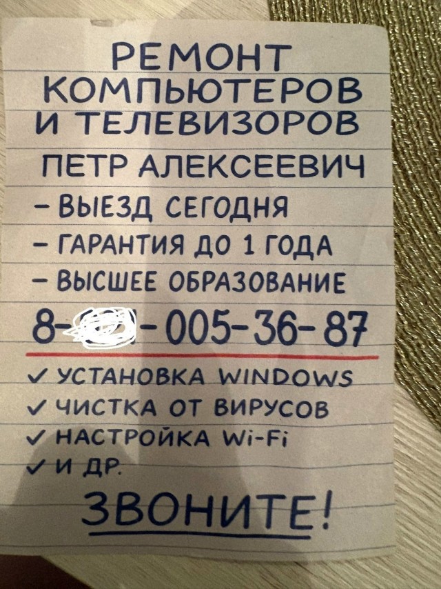 Новая услуга от "Домашних мастеров" для пенсионеров - настройка смарт телевизора.