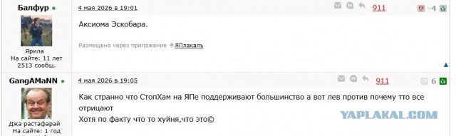 Иди н@хуй!