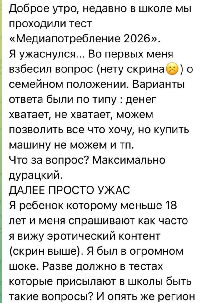Мизулину возмутили сомнительные вопросы в школьных тестах про медиа
