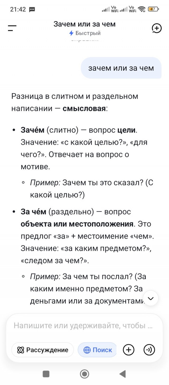 Вопрос знатокам русского языка.