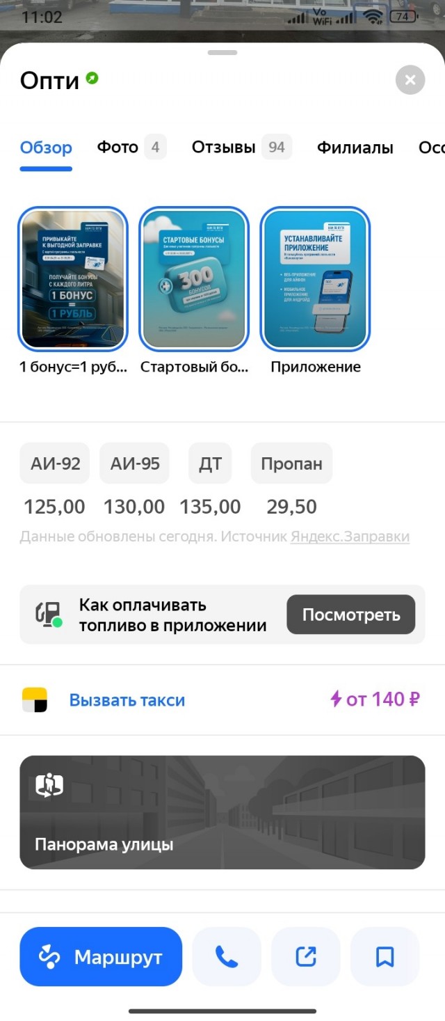Новые ценники на бензин подвезли