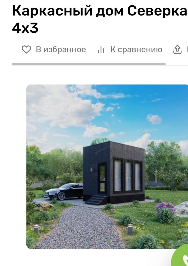 Это минимум