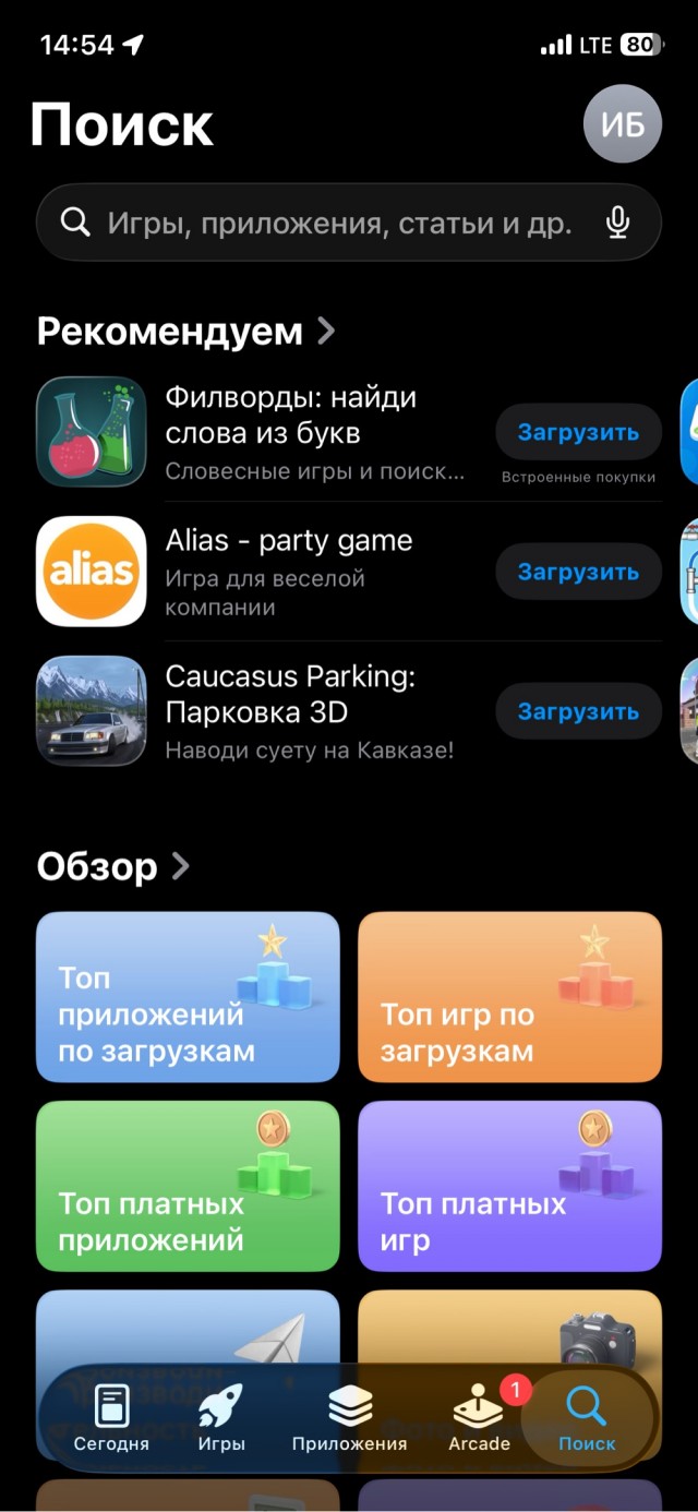Россияне начали жаловаться на сбои в App Store