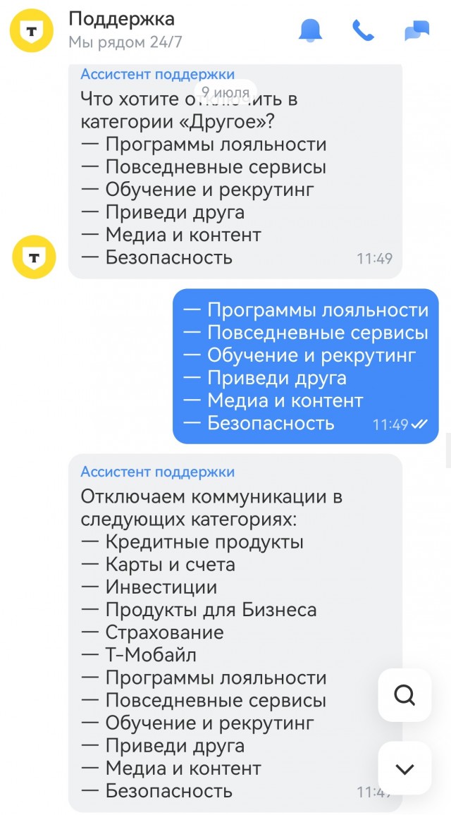 Реклама Т-Банк