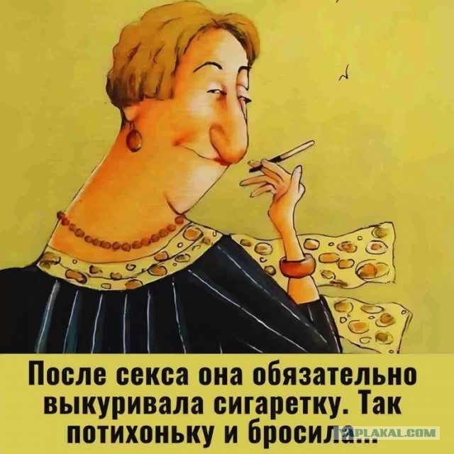 Очередная тема о курении, борьбе с ним и иглоукалывании