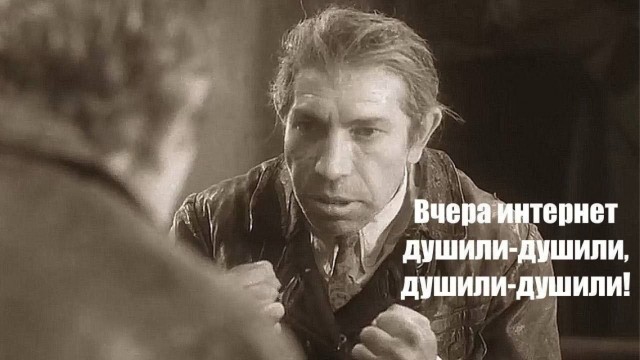 Российский интернет упал