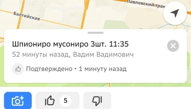 Водители оставили в картах предупреждение о главном боссе на дорогах.