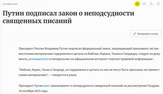 Сатана - экстремист