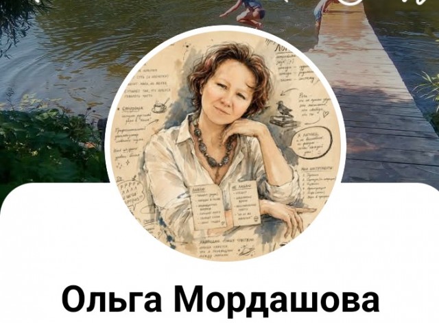 Прибыток