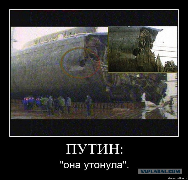 12 августа годовщина гибели АПЛ Курск