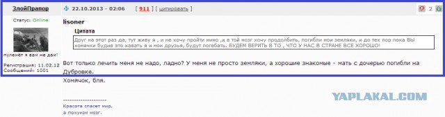 Взрыв в Волгограде