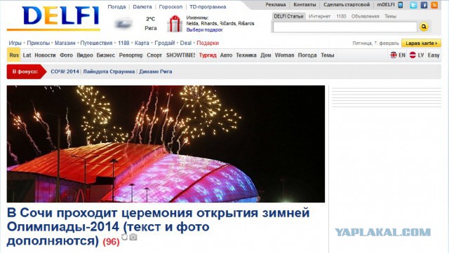 Смотрю открытие Олимпиады!