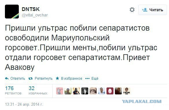 Ситуация в Мариуполе.