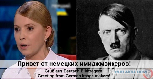 Обращение Тимошенко к ЕС и США