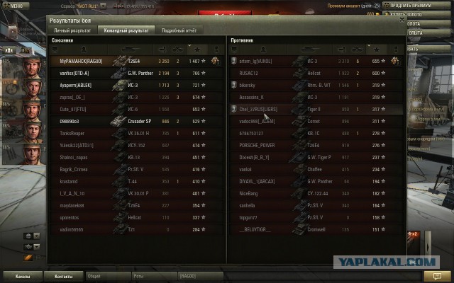 Wargaming 12, WoT сотоварищи