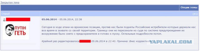 Украинские штурмовики вторглись в воздушное