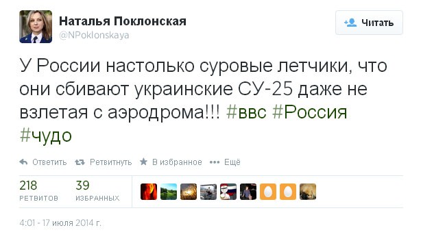 Наталья Поклонская юморит