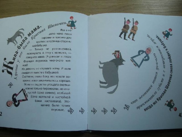 Милые детские сказочки