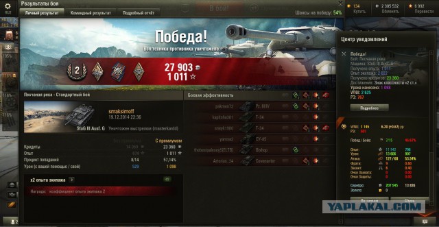 Wargaming 17