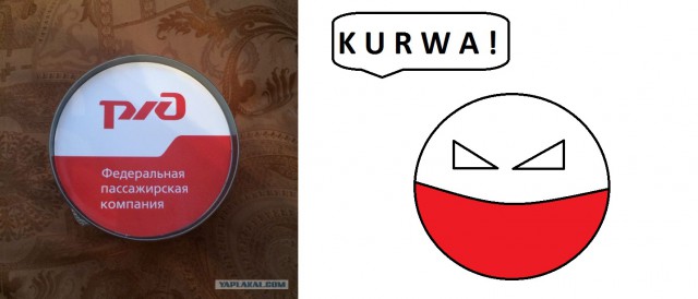 Немного позитива о РЖД