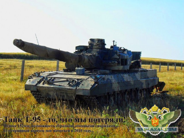 «Армата» сбросила камуфляж