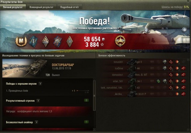 Wargaming 23