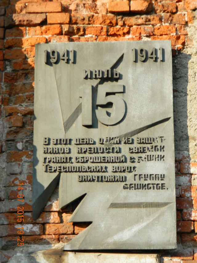 Поездка в Беларусь