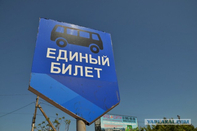 Москва-Крым поездом+паром