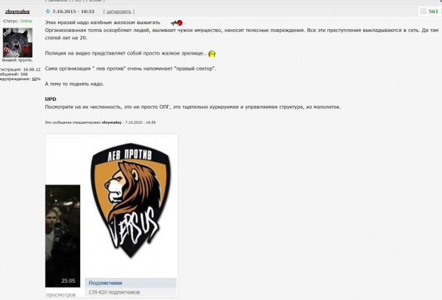 Лев против ... откуда растут ноги