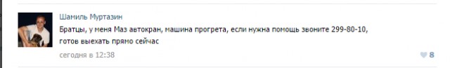 Человек человеку друг!