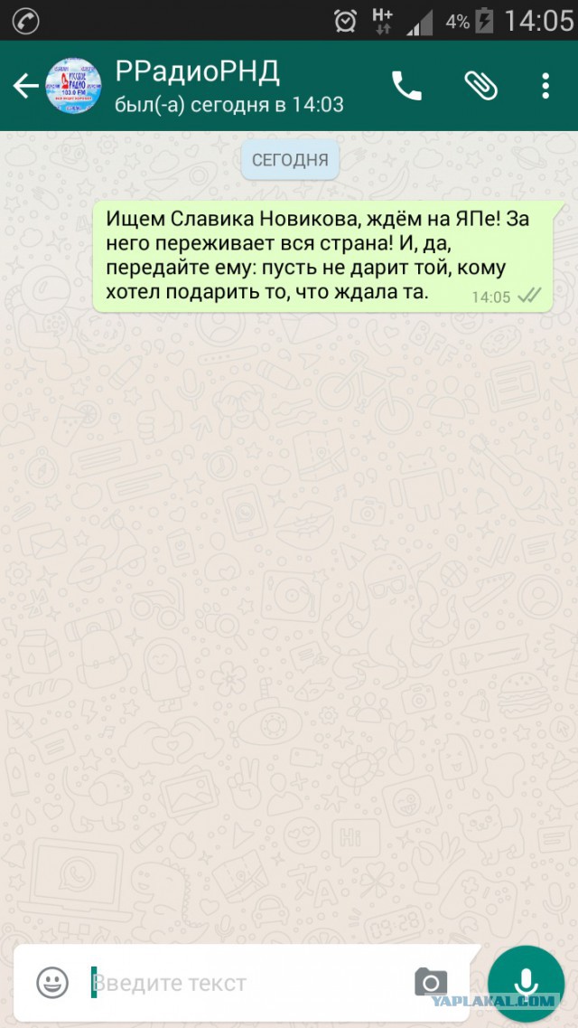 У меня грустные новости для соЯПовца. Слава Новиков тут есть?