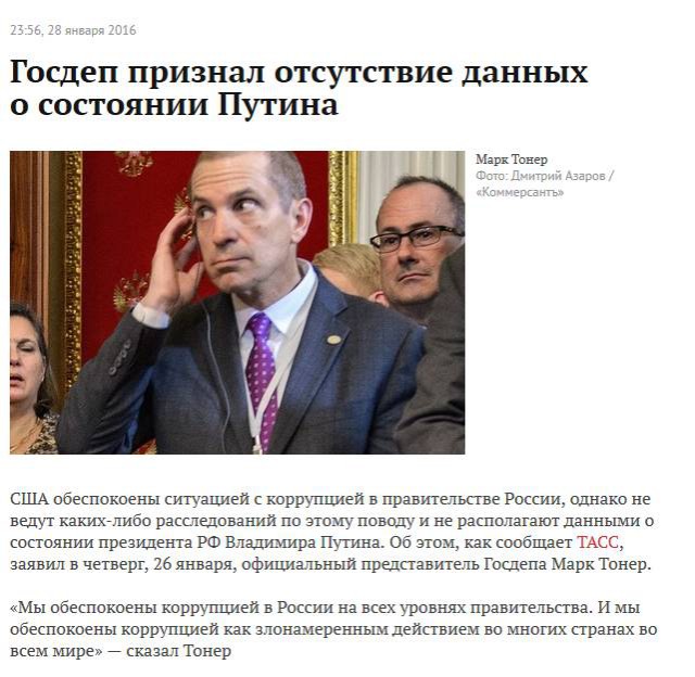 Белый дом поддержал заявление Минфина США о коррумпированности Путина