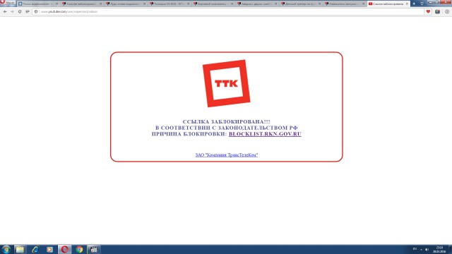 Youtube заблокирован
